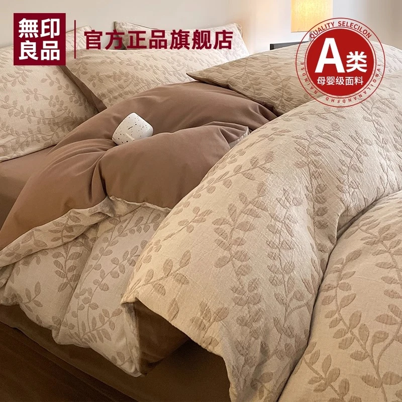 無印良品纯棉全棉三层纱磨毛床上四件套2025新款被套床单笠三件套