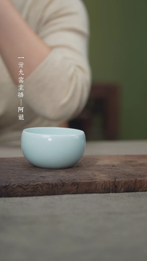 【闪购商品】禅定杯(月白 手签)——龙羊