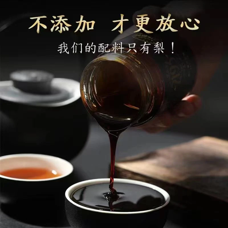 金川雪梨膏 买一发二 瓶装
