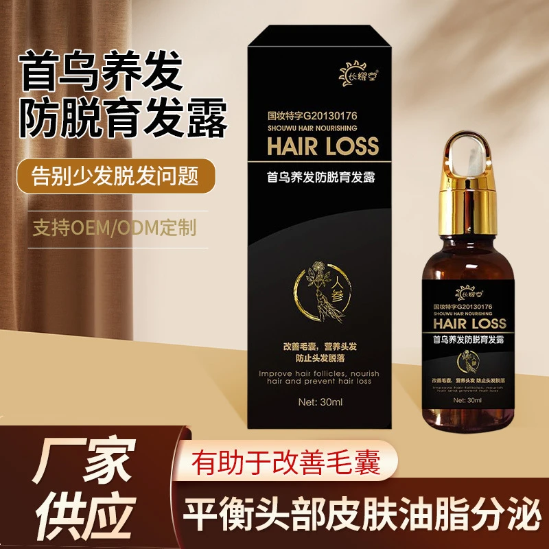 澳福来 厂家批发现货首乌防脱育发露 防脱育发育发露30ml滴管瓶