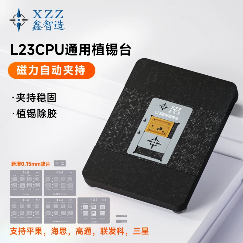 鑫智造L23 手机 CPU植锡台支持苹果安卓高通海思联发科植锡隔离网