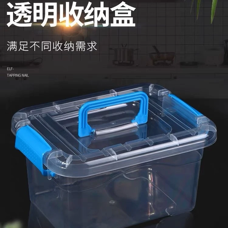 收纳盒透明玩具面膜整理箱盒子塑料收纳盒储物箱带盖提手药箱箱子