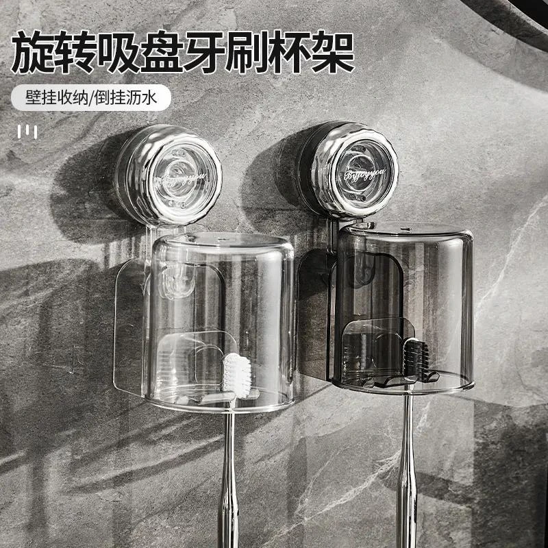 ++【】轻奢旋转吸盘牙刷架置物架免打孔漱口杯情侣卫生间牙刷架