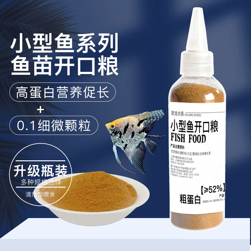 鱼粮小型鱼饲料小颗粒孔雀鱼食观赏鱼幼鱼苗鱼儿开口粮丰年虾鱼食
