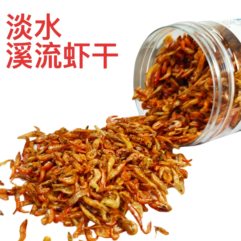 龟粮淡水溪流虾干乌龟饲料巴西龟草龟蛋龟无盐零食鱼饵发色