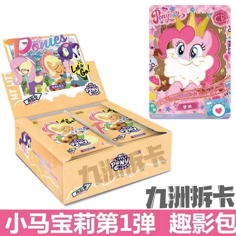 （叠叠叠）小马宝莉趣影包第一弹盲盒卡