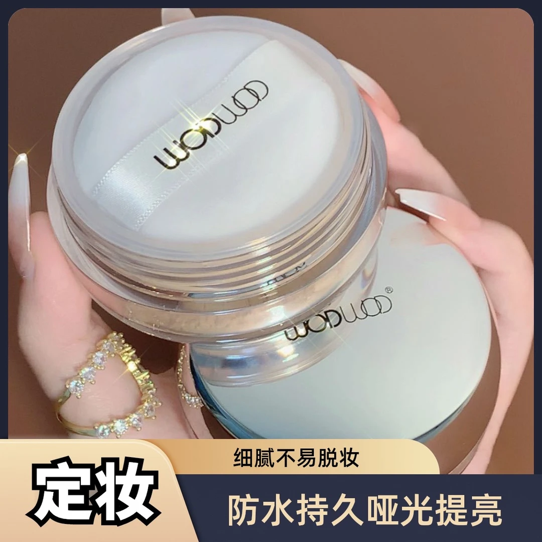 【如烟如雾定妆神器】哑光磨皮持妆散粉蜜粉防水提亮细腻不易脱妆