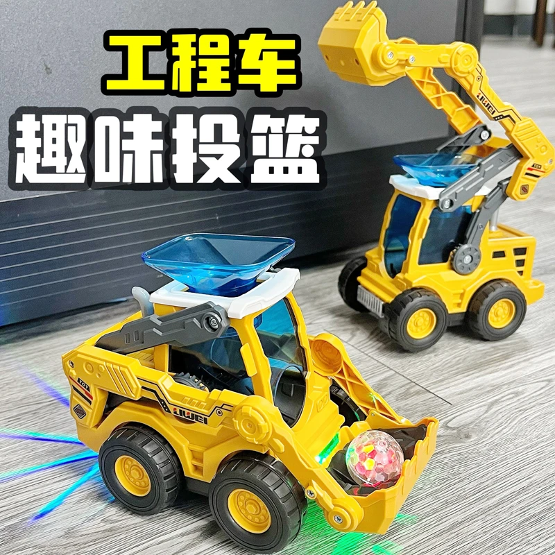 电动会投篮的工程车1一3岁男孩宝宝万向灯光音乐儿童挖土机玩具车