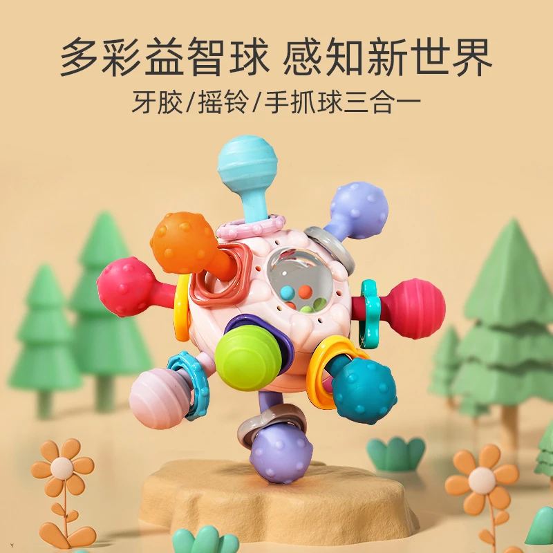 曼哈顿手抓球玩具宝宝牙胶磨牙球婴儿3-6个月9抓握训练可水煮啃咬