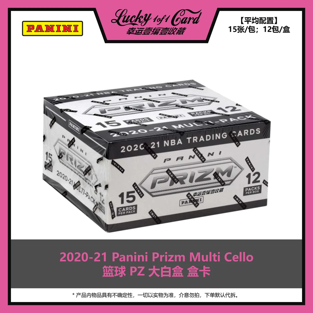 2020-21 Panini Prizm Basketball Fulti Pack大白盒 肥包 球星卡
