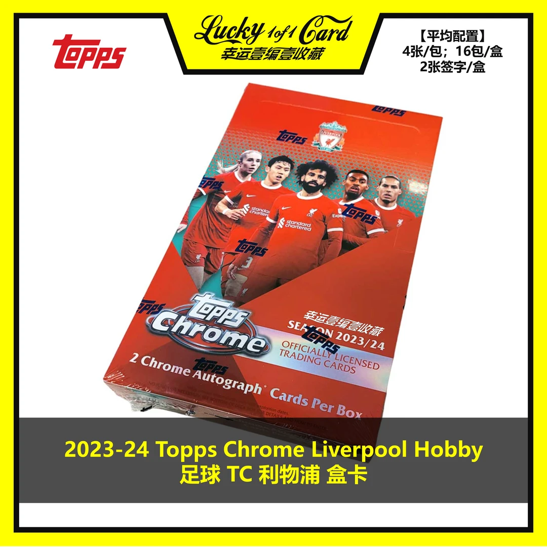 2023-24 Topps Chrome Liverpool Hobby 足球 利物浦 球星卡 盒卡