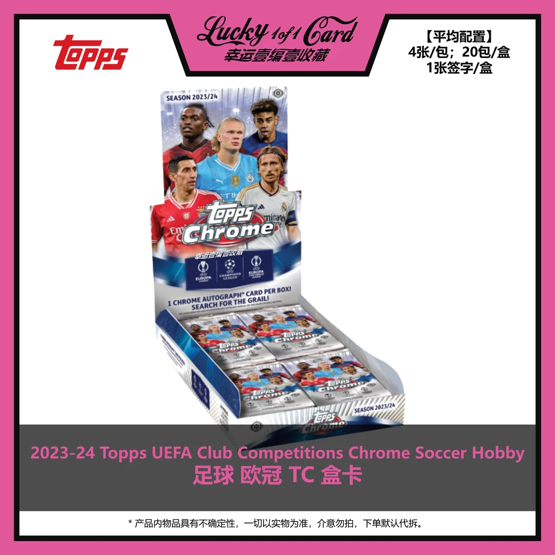 2023-24 Topps UEFA Club Competitions ChromeSoccerHobby球星卡
