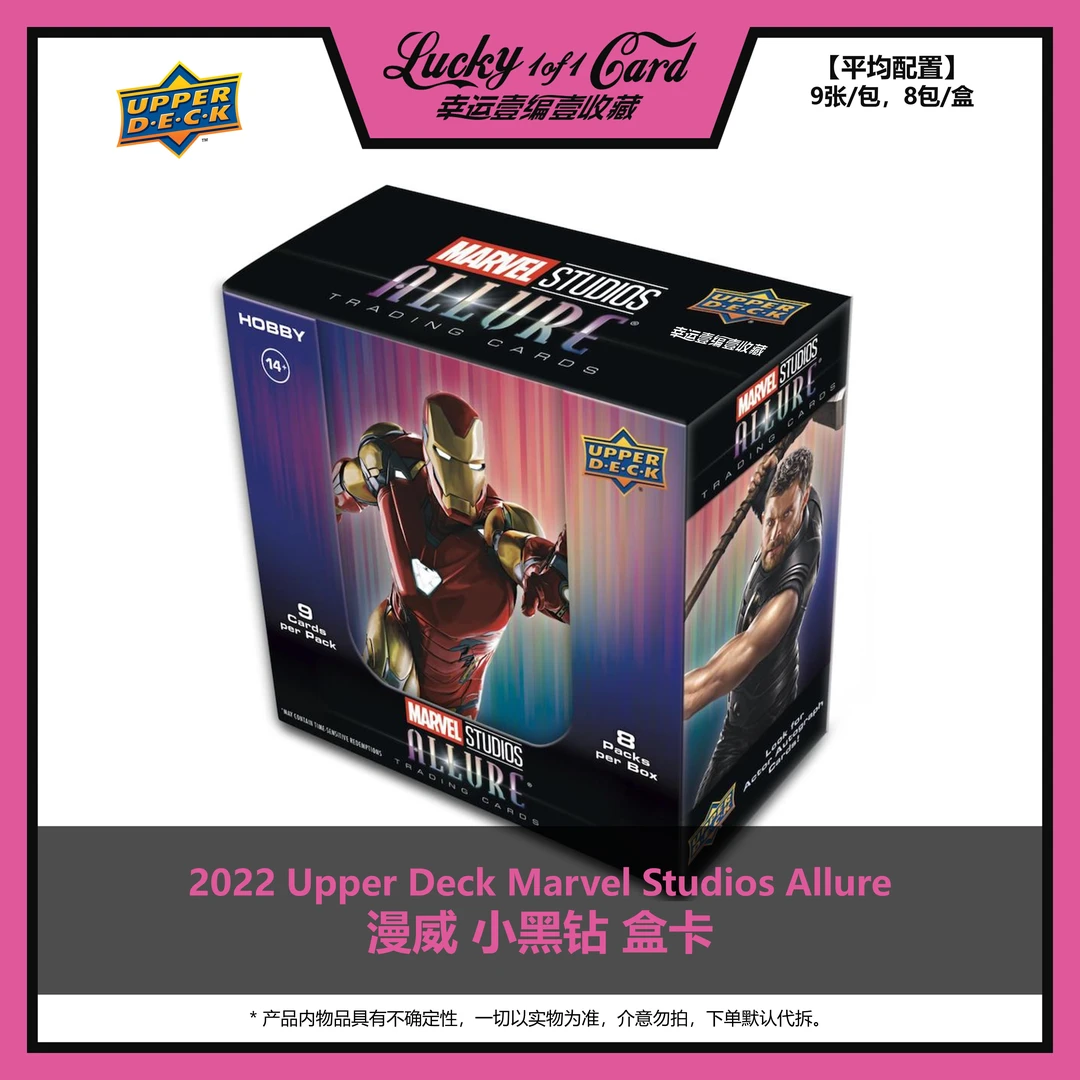 2022 Upper Deck Marvel Studios Allure 漫威 小黑钻 收藏卡