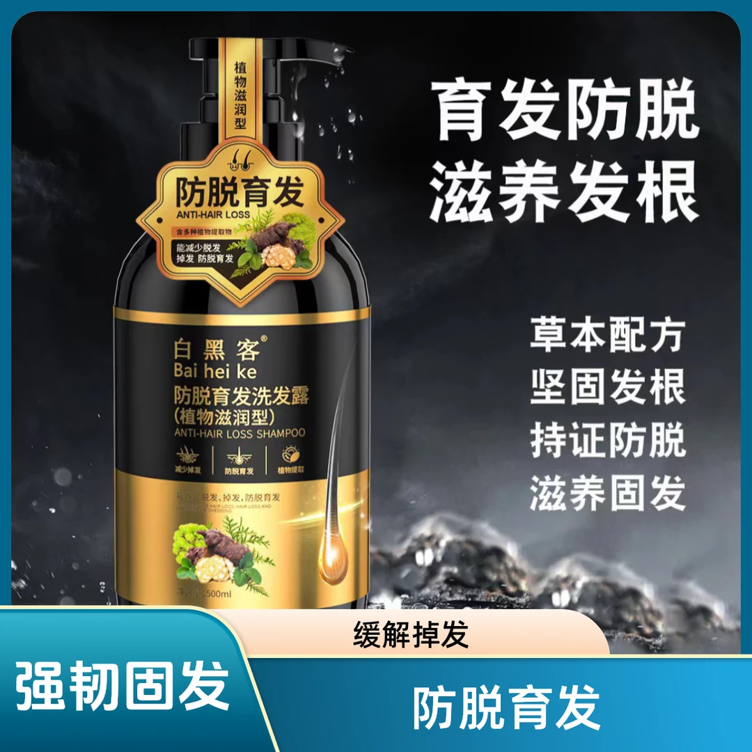 【拍1发2】正品白黑客洗发水丝滑洗发露去屑柔顺润发控油养发护发膏