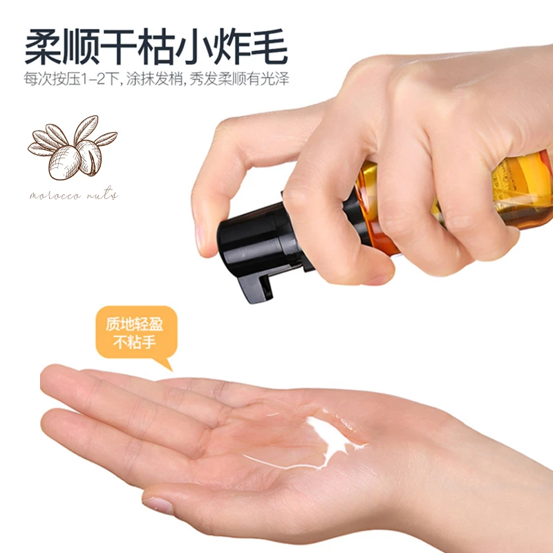 摩洛哥精油按压式修复护理养发轻盈留香护发精油干枯发受损发免洗