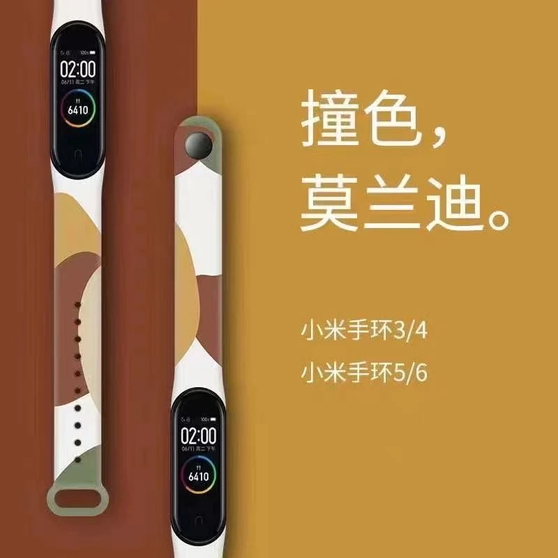 适用小米手环4/5/6/7表带创意撞色莫兰迪色经典硅胶替换带