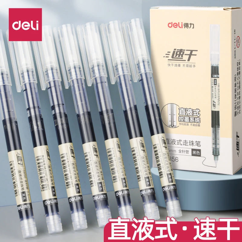 得力直液式走珠中性笔s856学生ins高颜值0.5速干好写刷题黑笔水笔