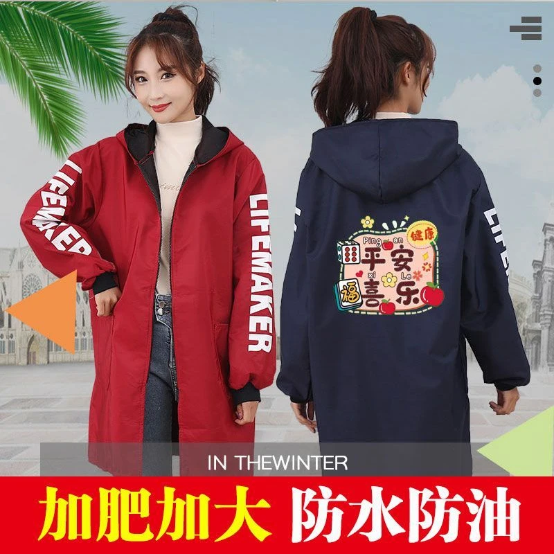 秋季小个子女长袖罩衣加肥加大2-300防油水大码加绒保暖工作服