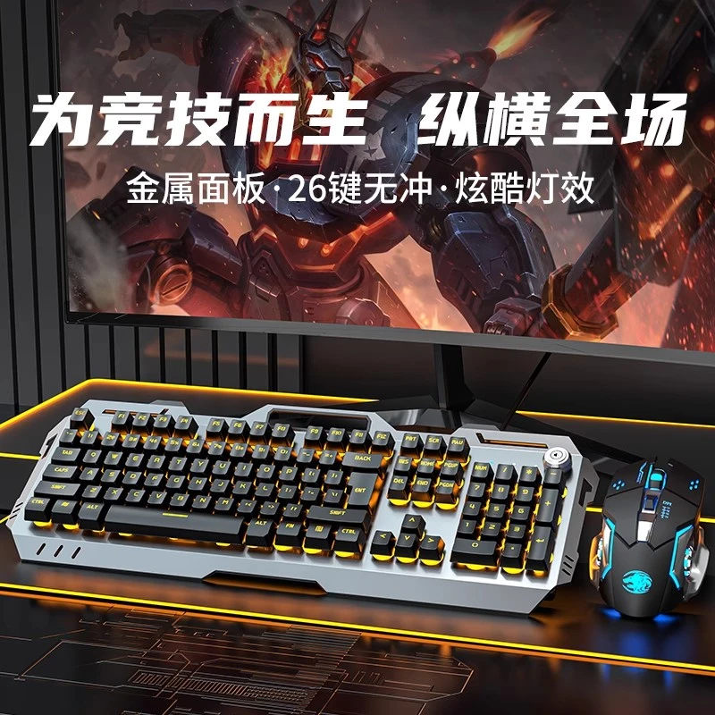 前行者GX810办公手感有线键盘神器套装电竞游戏吃鸡专用电脑台式