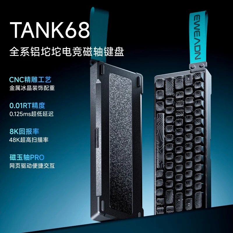 前行者tank68键盘客制化铝坨坨0死区超低延迟外接专用游戏电竞