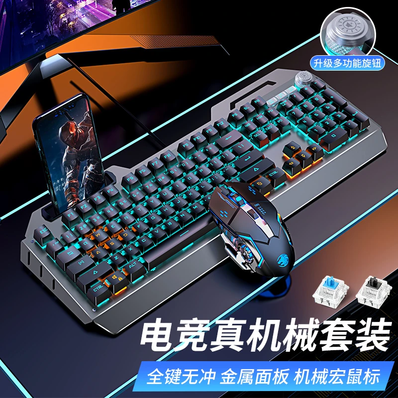 前行者TK900机械键盘鼠标套装有线电脑青轴游戏电竞专用两件套
