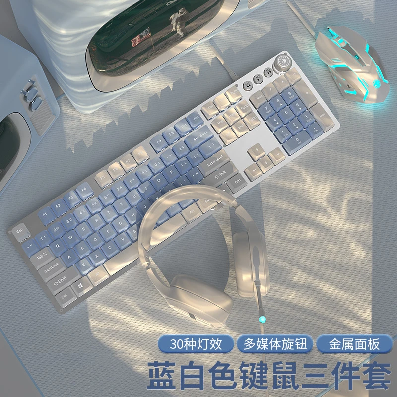 前行者TK930机械键盘鼠标套装电竞电脑青轴女生办公有线三件套