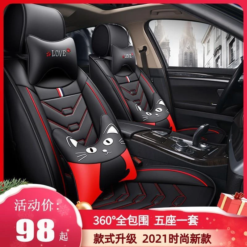 东风风行景逸X5X3S50SUV通用汽车座套四季皮革XV全包四季通用坐套