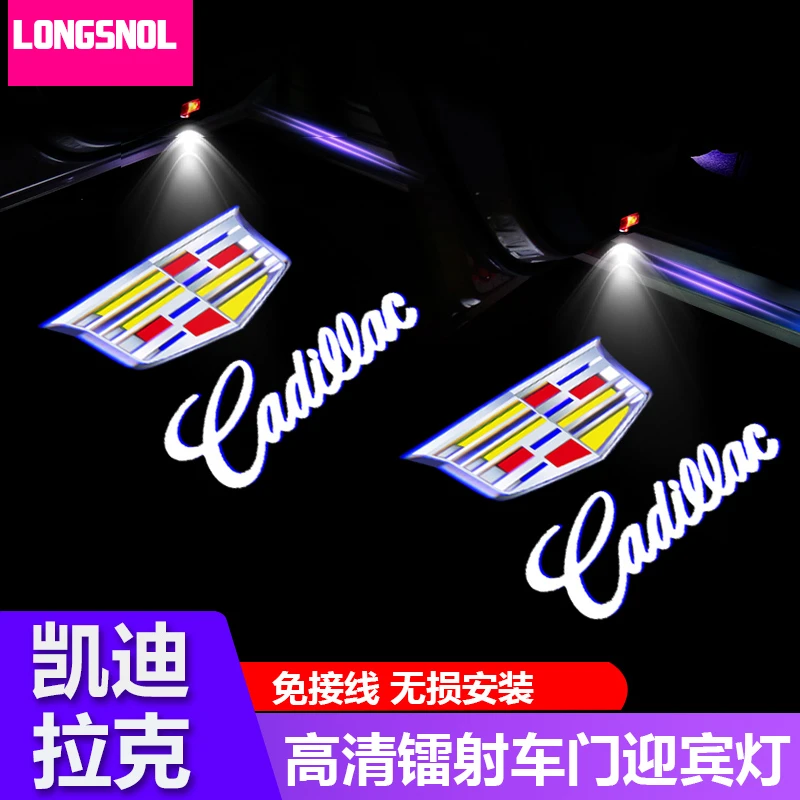 凯迪拉克车门迎宾灯ATSL XTS XT4 XT5 CT6改装投影灯汽车氛围灯