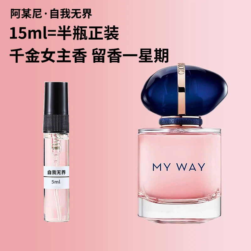 玛尼【原版自我无界】正品香水女士淡香持久留香木质花香女主香