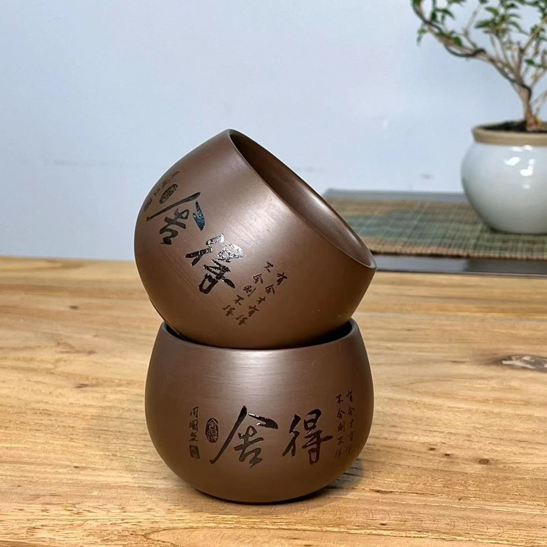 紫砂大度主人杯-舍得（两个装）