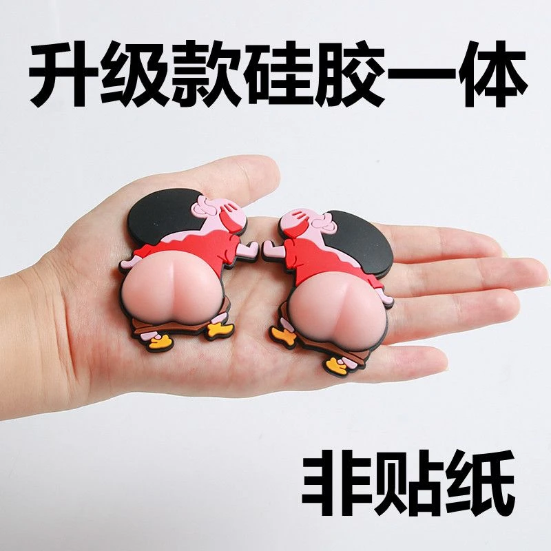 汽车车门防撞条可爱屁股搞笑开门防刮蹭擦保护硅胶贴卡通蜡笔小新