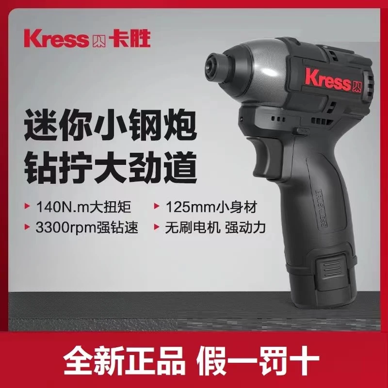 卡胜牛米专业无刷锂电冲击起子机KU203迷你电子小巧调节强劲转速