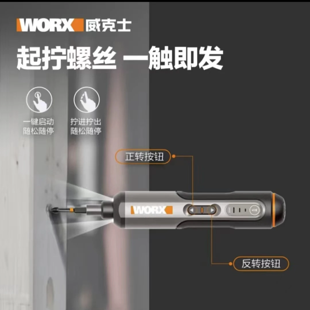 WORX/威克士威克士WX240小型家用锂电调节电动螺丝刀套装通用安装