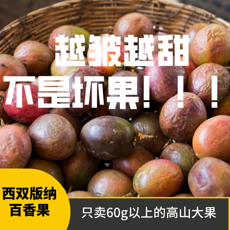 云南百香果西双版纳水果整箱包邮产地直发