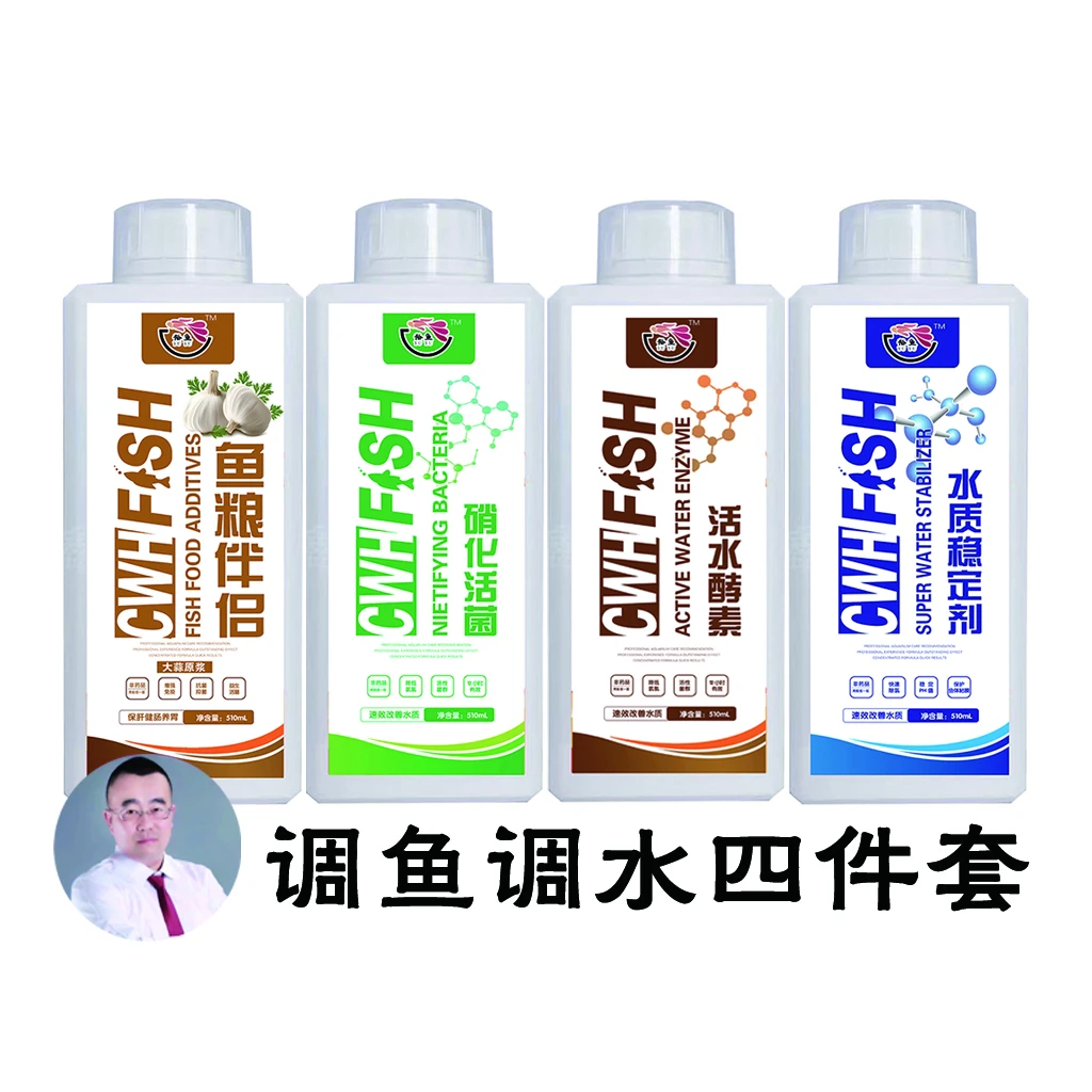 裕鱼浓缩硝化菌适合水质稳定剂活水酵素净化水质降解氨氮提高食欲