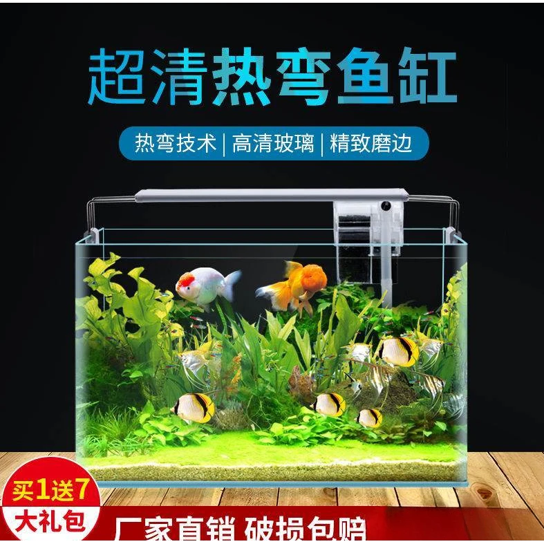 热弯鱼缸小型透明客厅阳台桌面造景水族家用办公室鱼缸