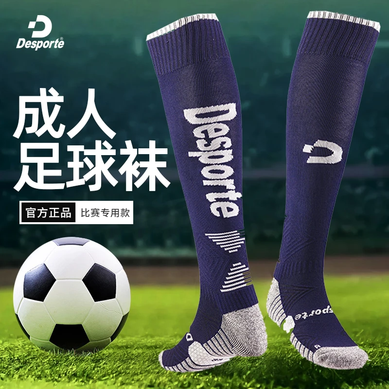 Desporte体士彪成人长筒足球袜加厚吸汗过膝比赛专用高筒袜子男款