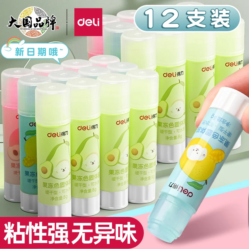 得力果冻胶棒固体胶可爱彩色果冻式固体胶幼儿园手工高粘性胶棒