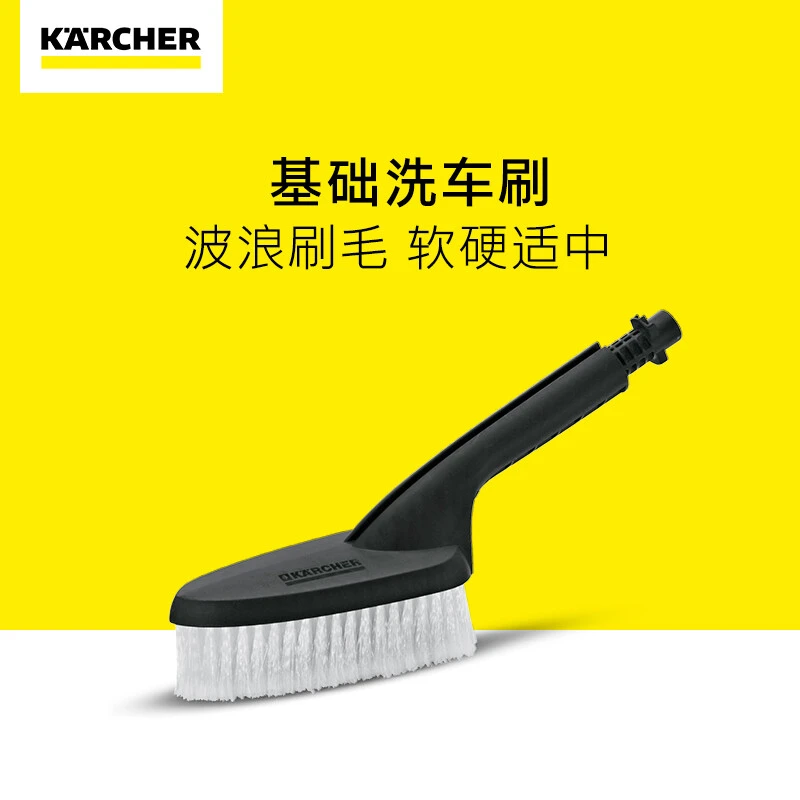 KARCHER卡赫 家用洗车机配件 洗车毛刷 轮毂清洗刷 三角海绵刷