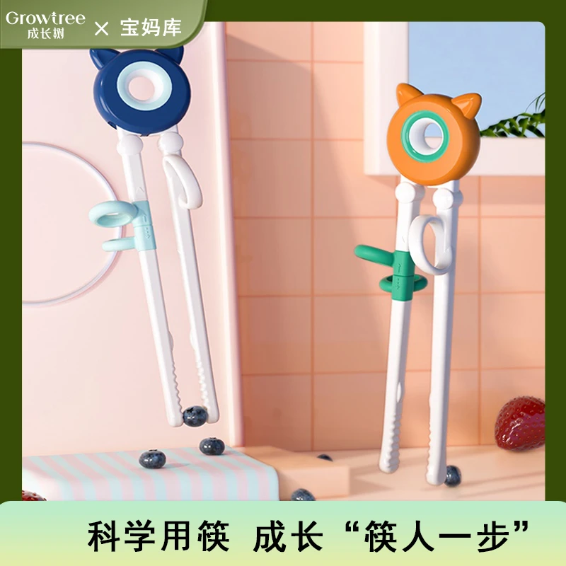 成长树儿童吃饭训练筷学习筷小孩餐具家用筷子 零技巧3指位环保