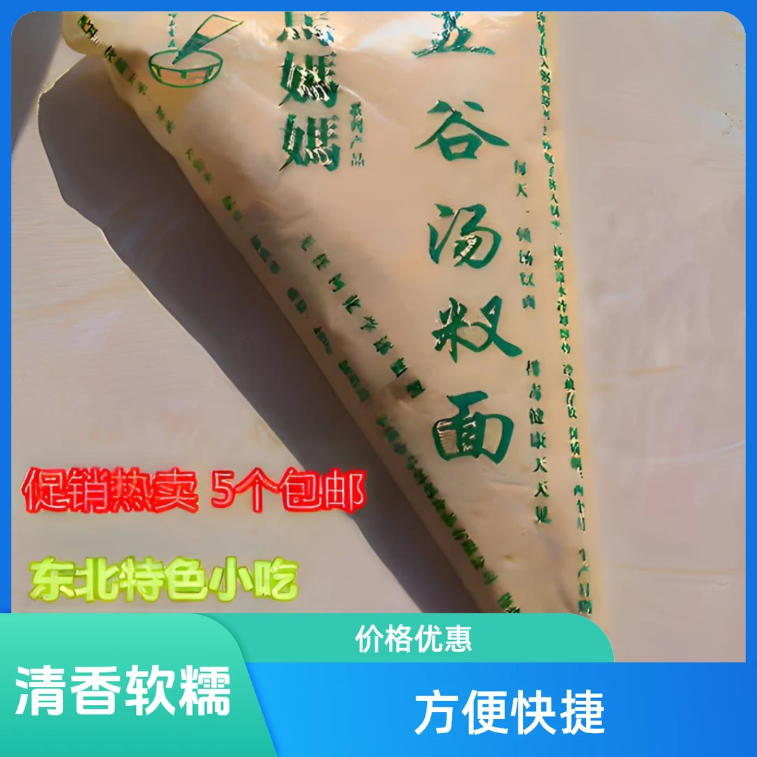 满族风味东北特产即食玉米酸汤子面方便装美味营养面食健康速食产