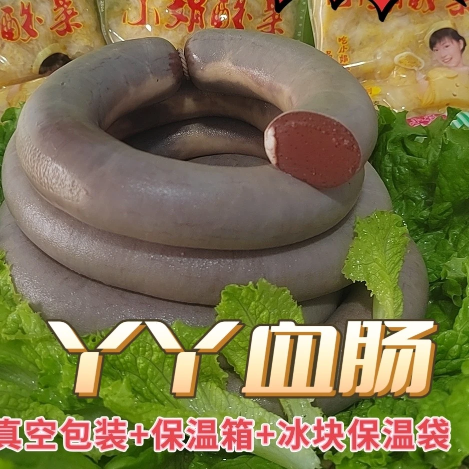 正宗东北风味王二丫血肠批发无添加纯手工罐顺丰包邮