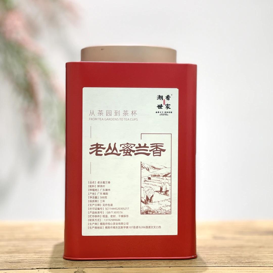 潮香世家【老枞蜜兰香】潮州凤凰单丛老枞蜜兰香工夫茶500克礼盒装