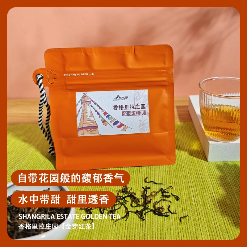尼泊尔红茶高山茶自然甜香香格里拉庄园金芽红茶条索茶耐泡好喝