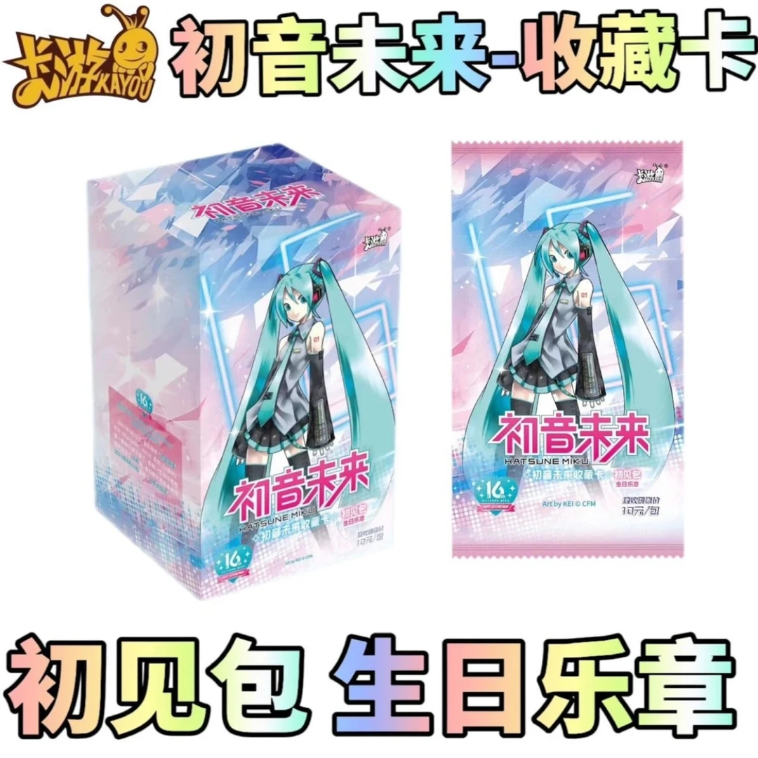 卡游正版初音未来收藏卡初见包生日乐章卡SE卡BP卡SP16周年庆典卡