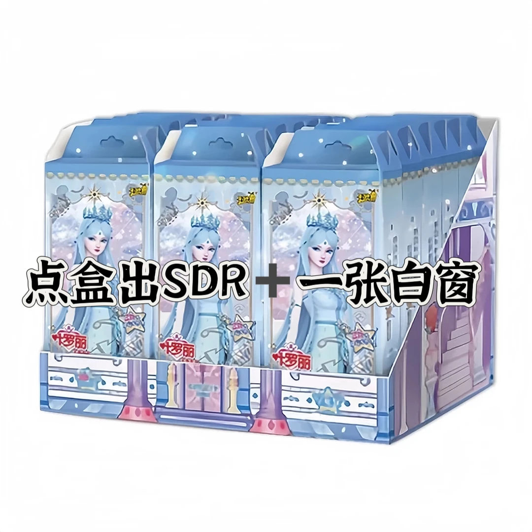 【点盒】叶罗丽卡片星愿包第五弹心愿包5