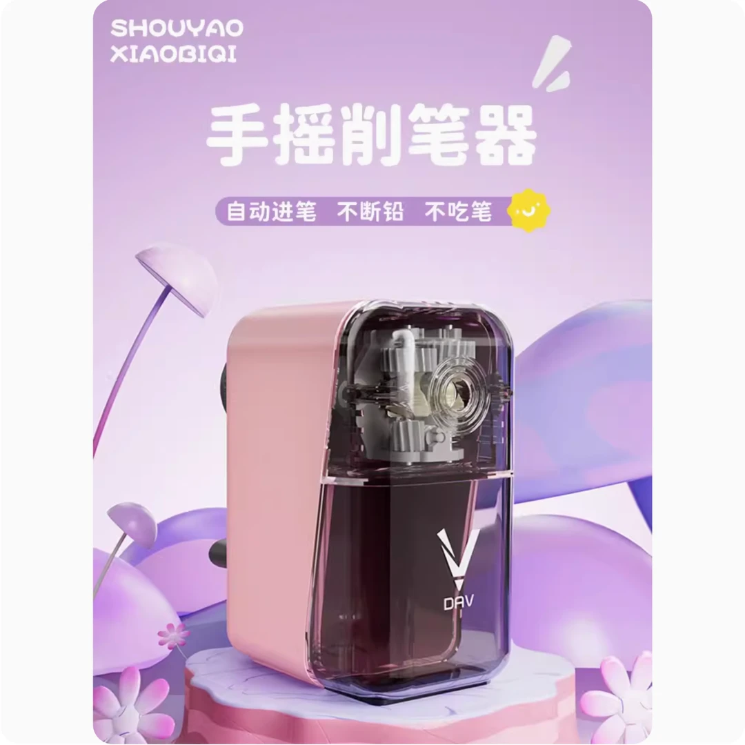 DAV手摇转笔刀小学生专用铅笔刀削笔机自动进铅小型便携款削笔刀