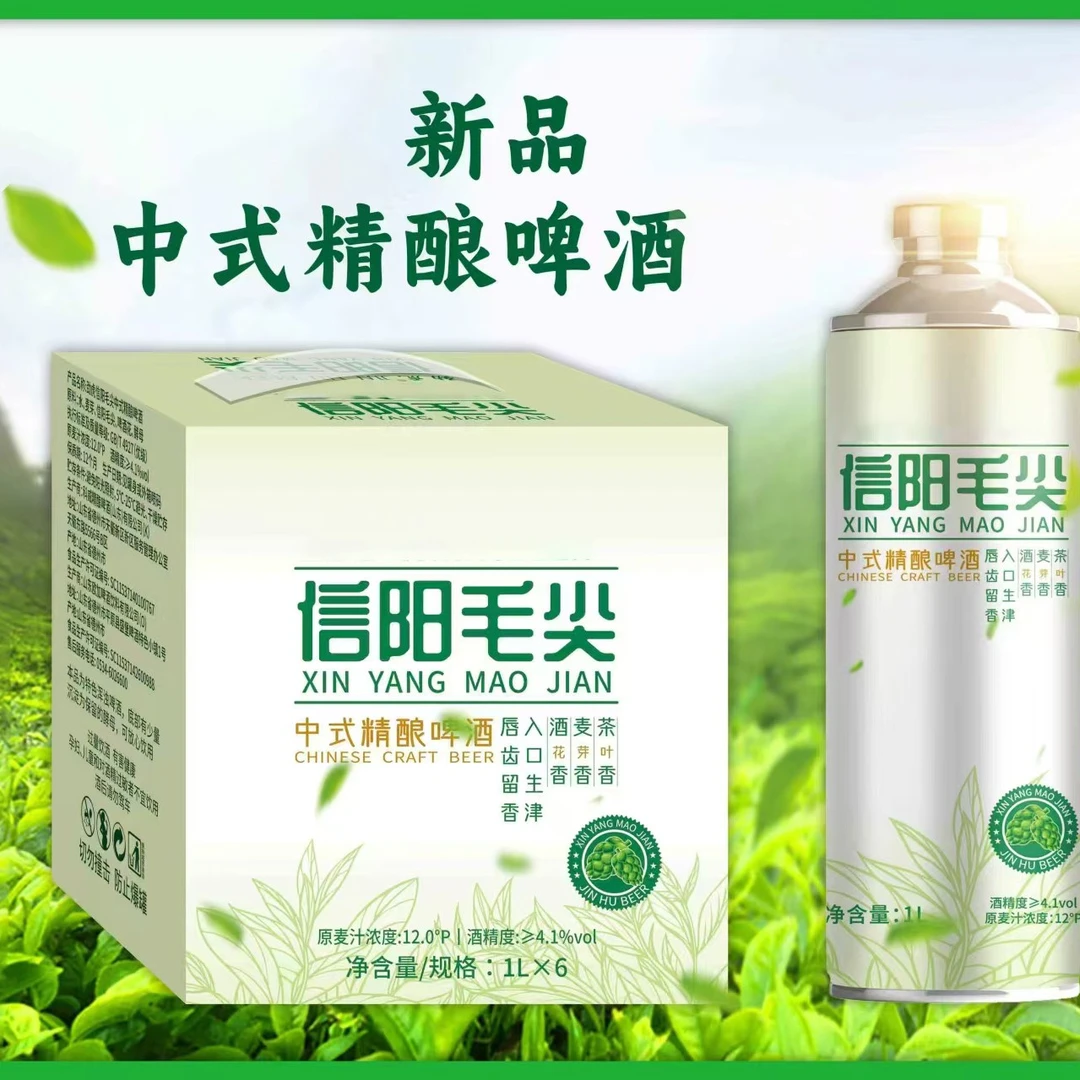疯狂抢购/信阳毛尖中式精酿啤酒装茉莉花茶西湖多品牌随机发货