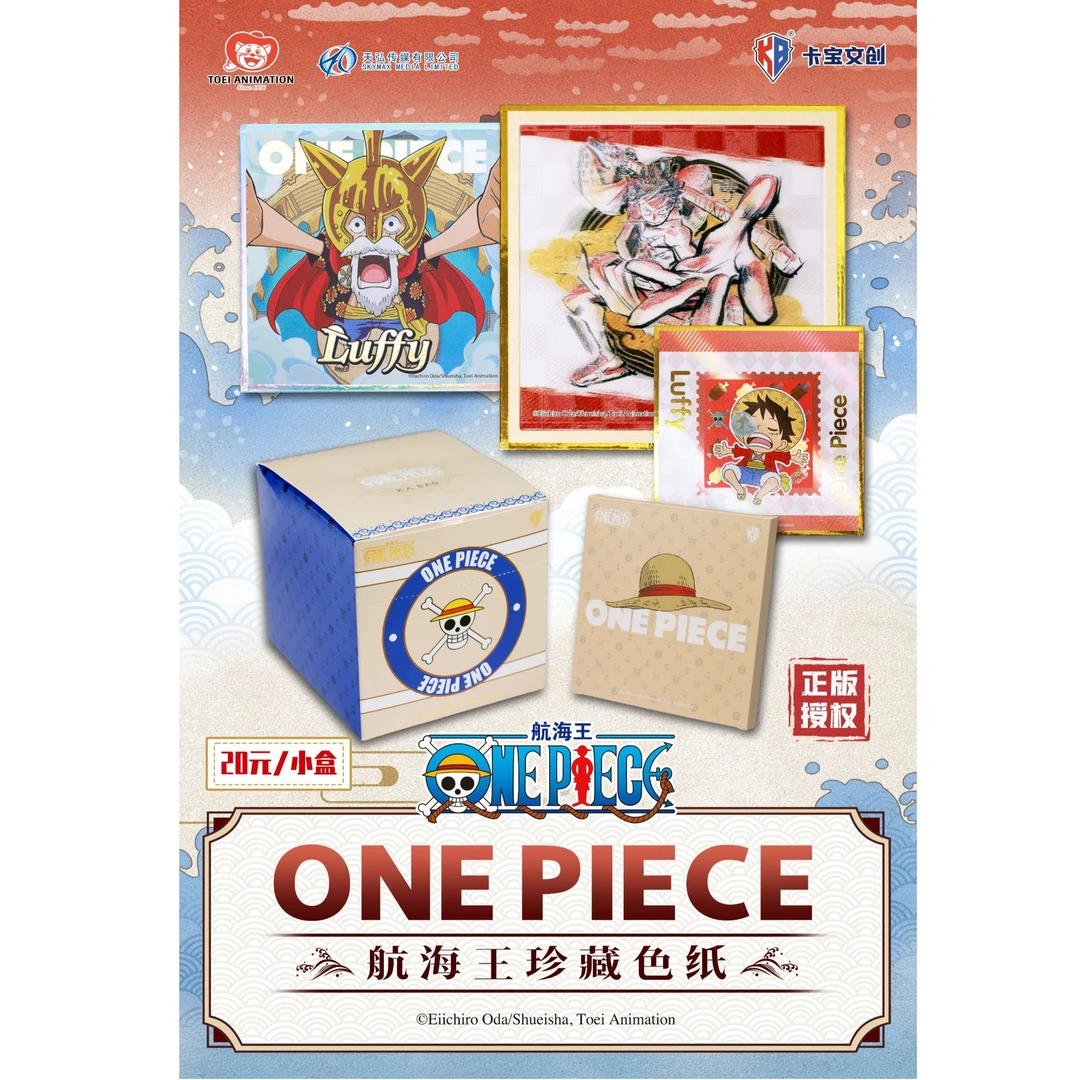 【美】卡宝【航海王珍藏色纸】寻找属于你的“One Piece”