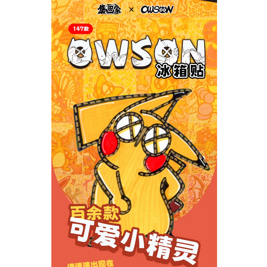 【集画家】艺术家WAIWAI《OWSON宝可梦》系列冰箱贴盲盒